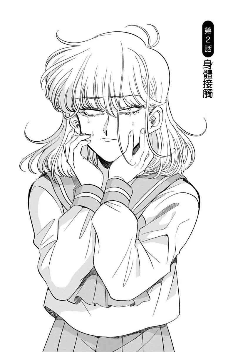 2话 第3页