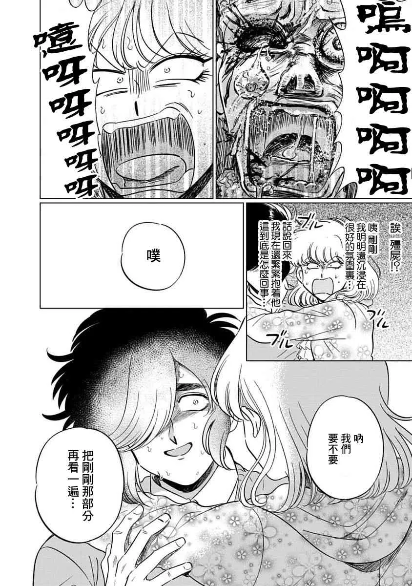 2话 第4页