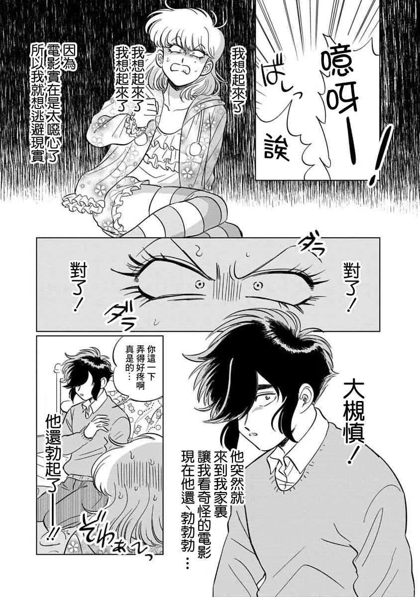 2话 第5页