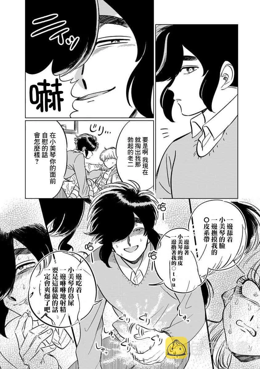 2话 第6页