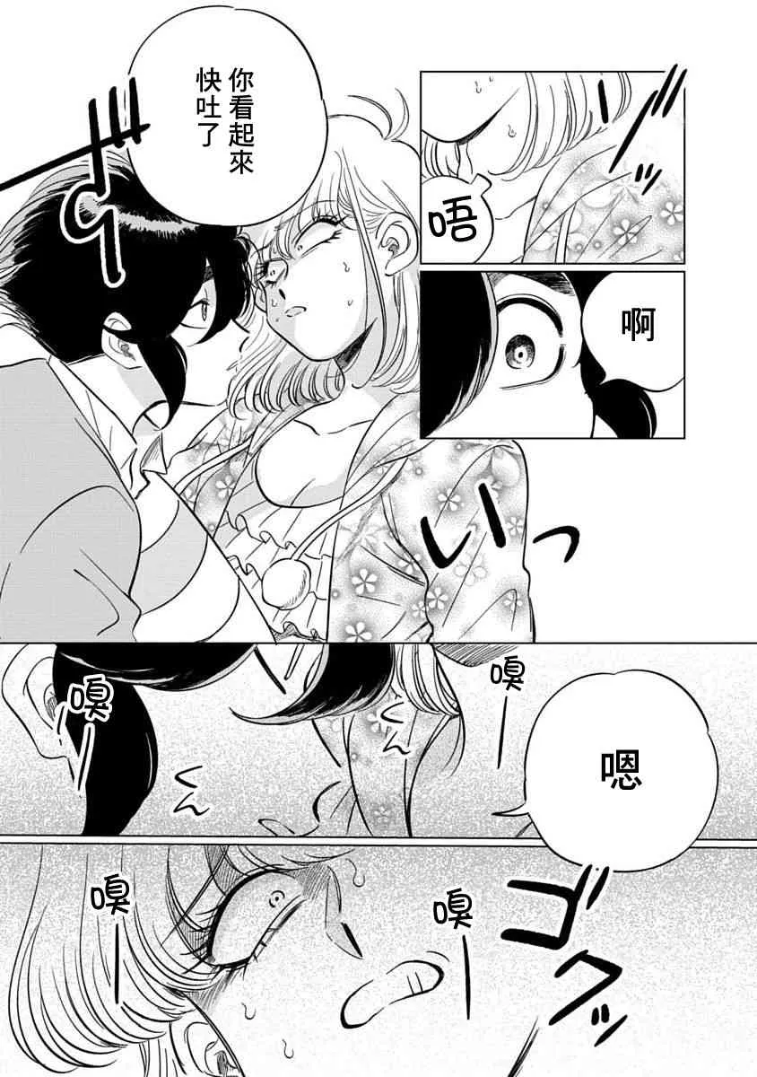 2话 第7页