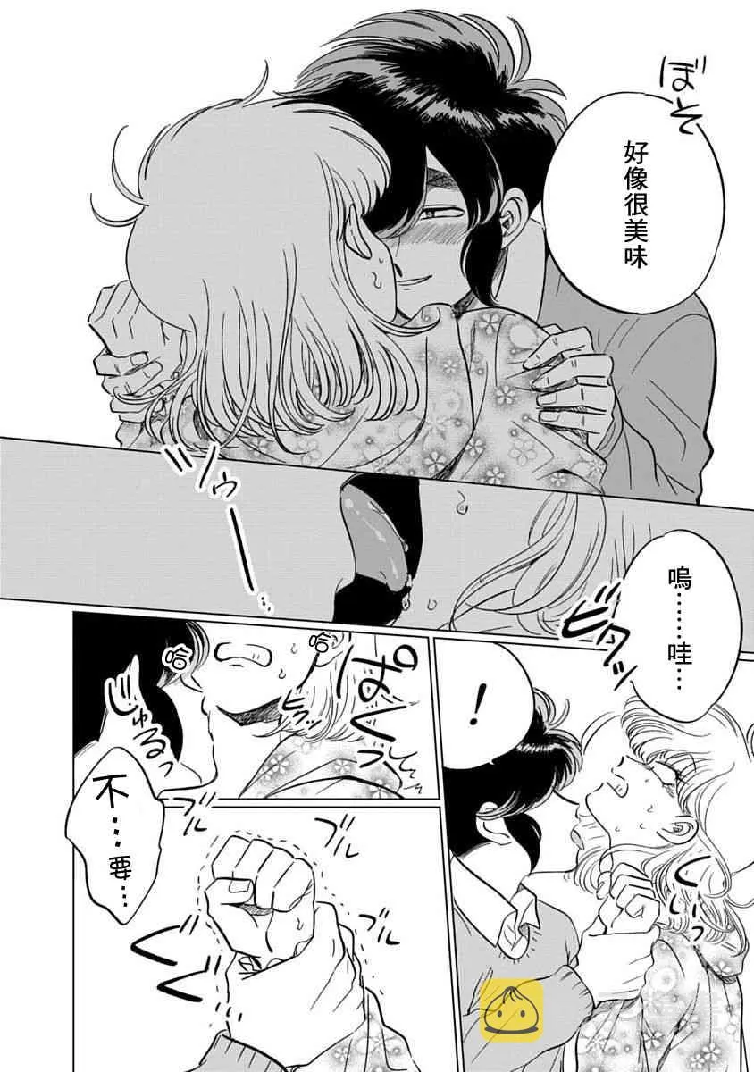 2话 第8页
