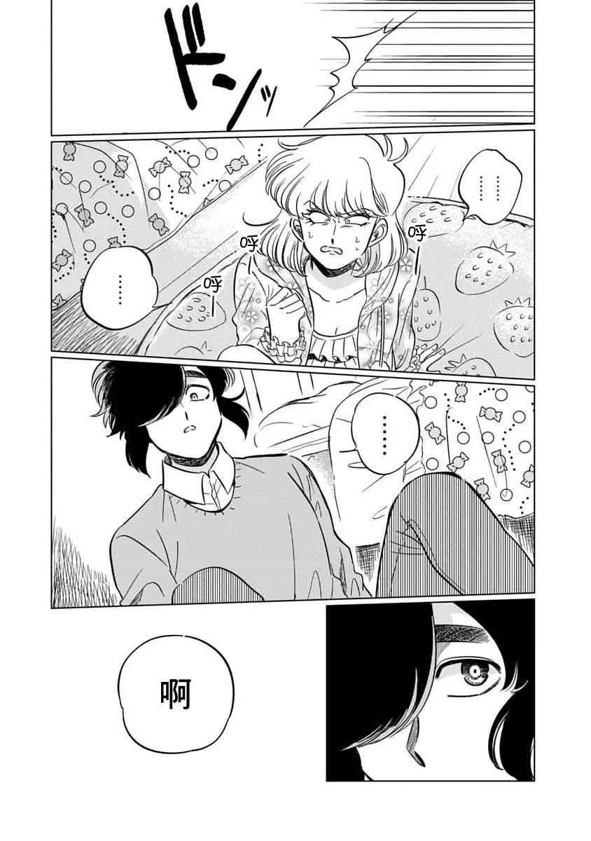 2话 第9页