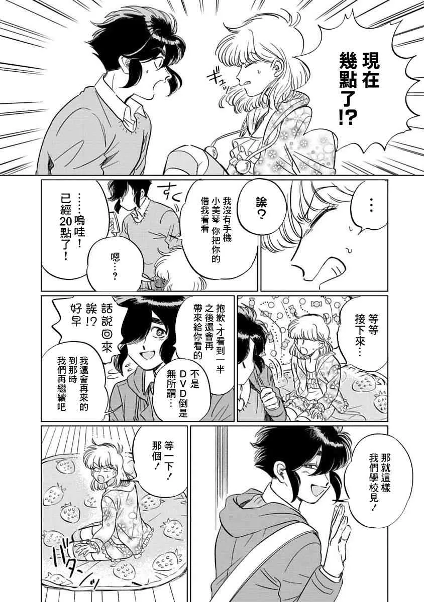 2话 第10页