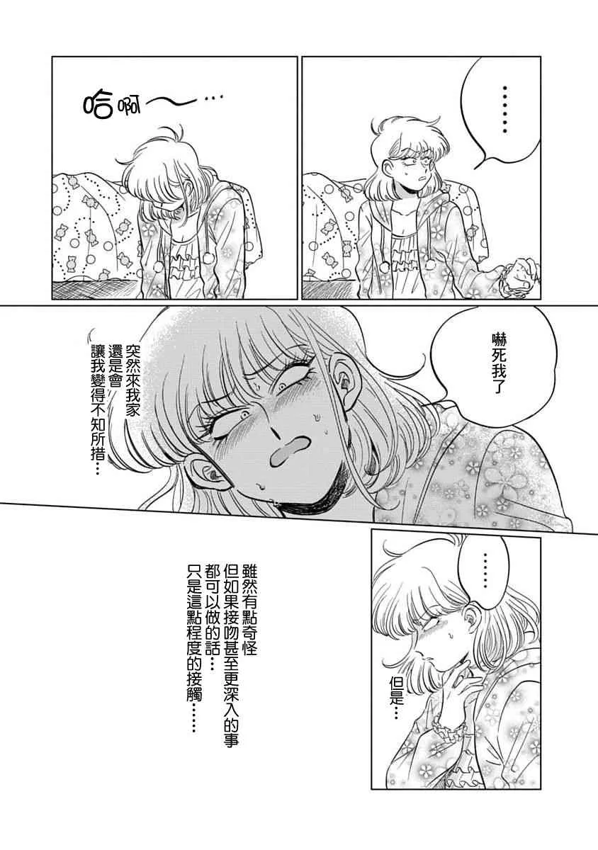 2话 第11页