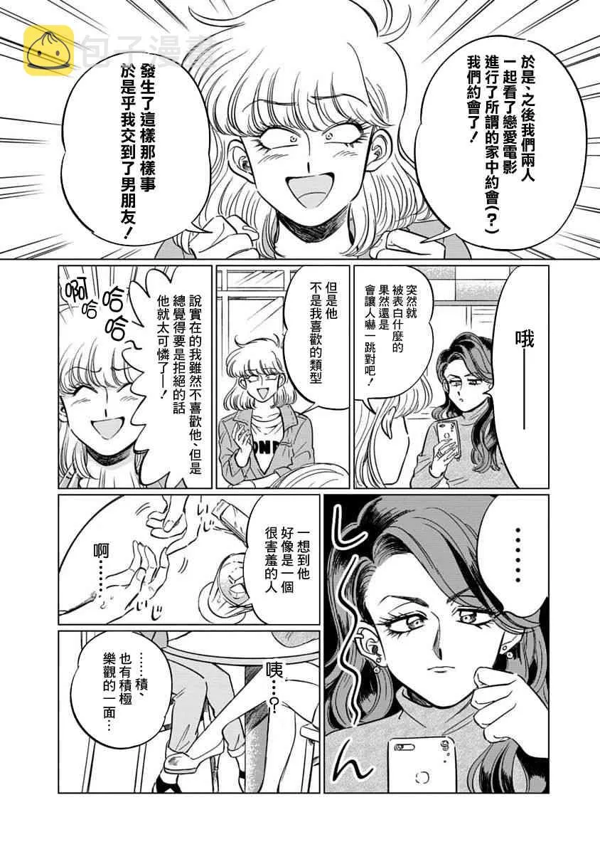2话 第12页