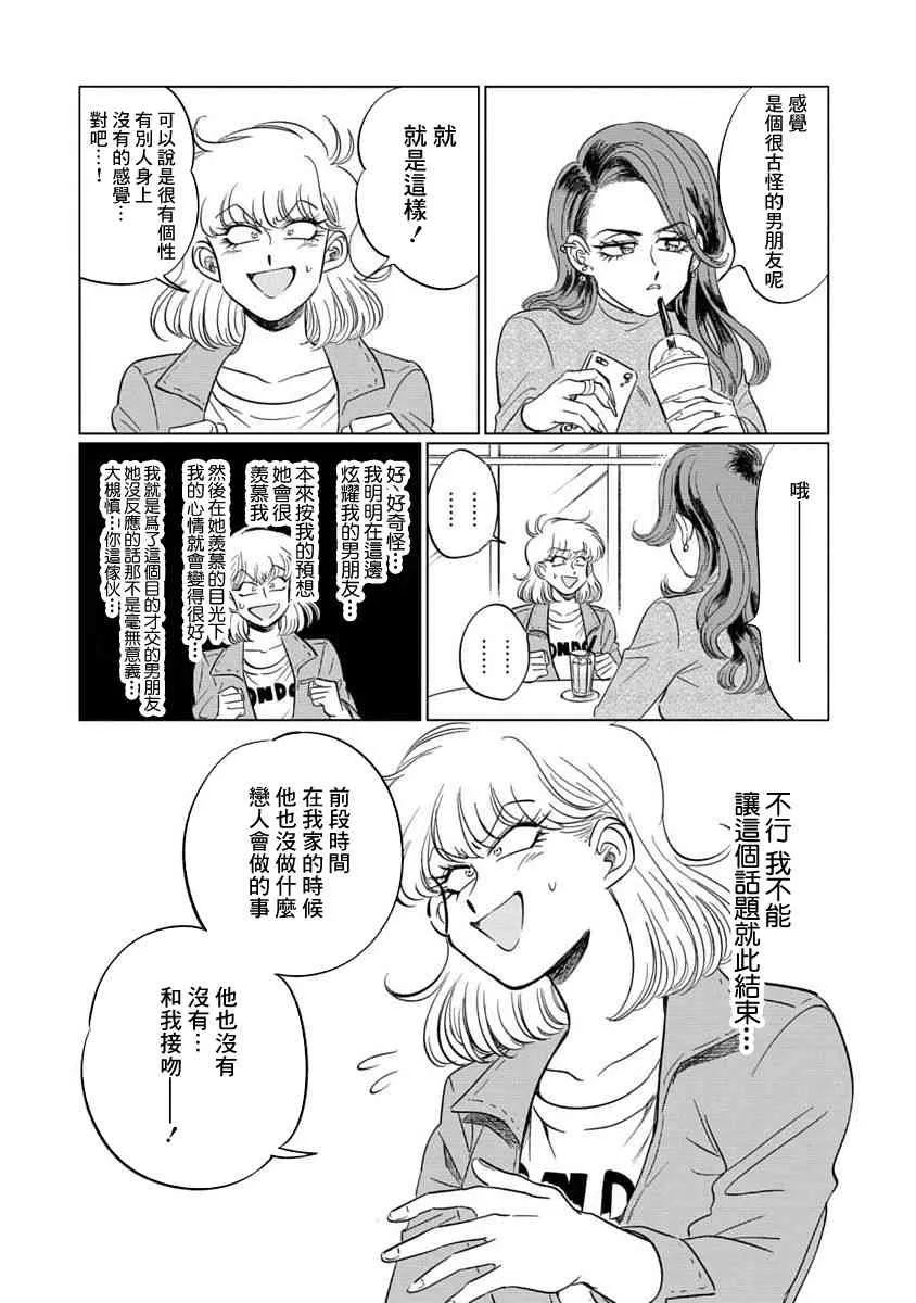2话 第13页