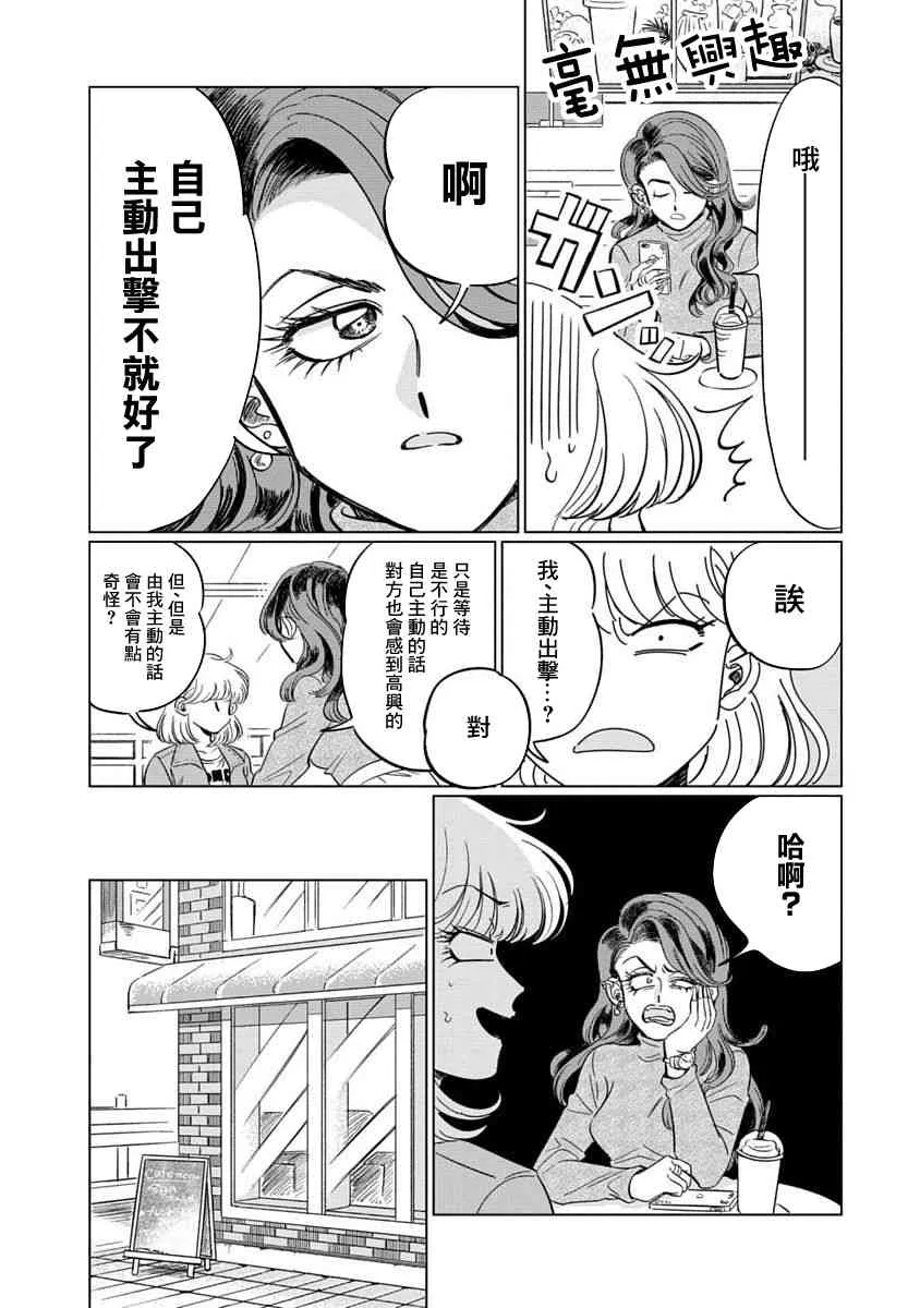 2话 第14页