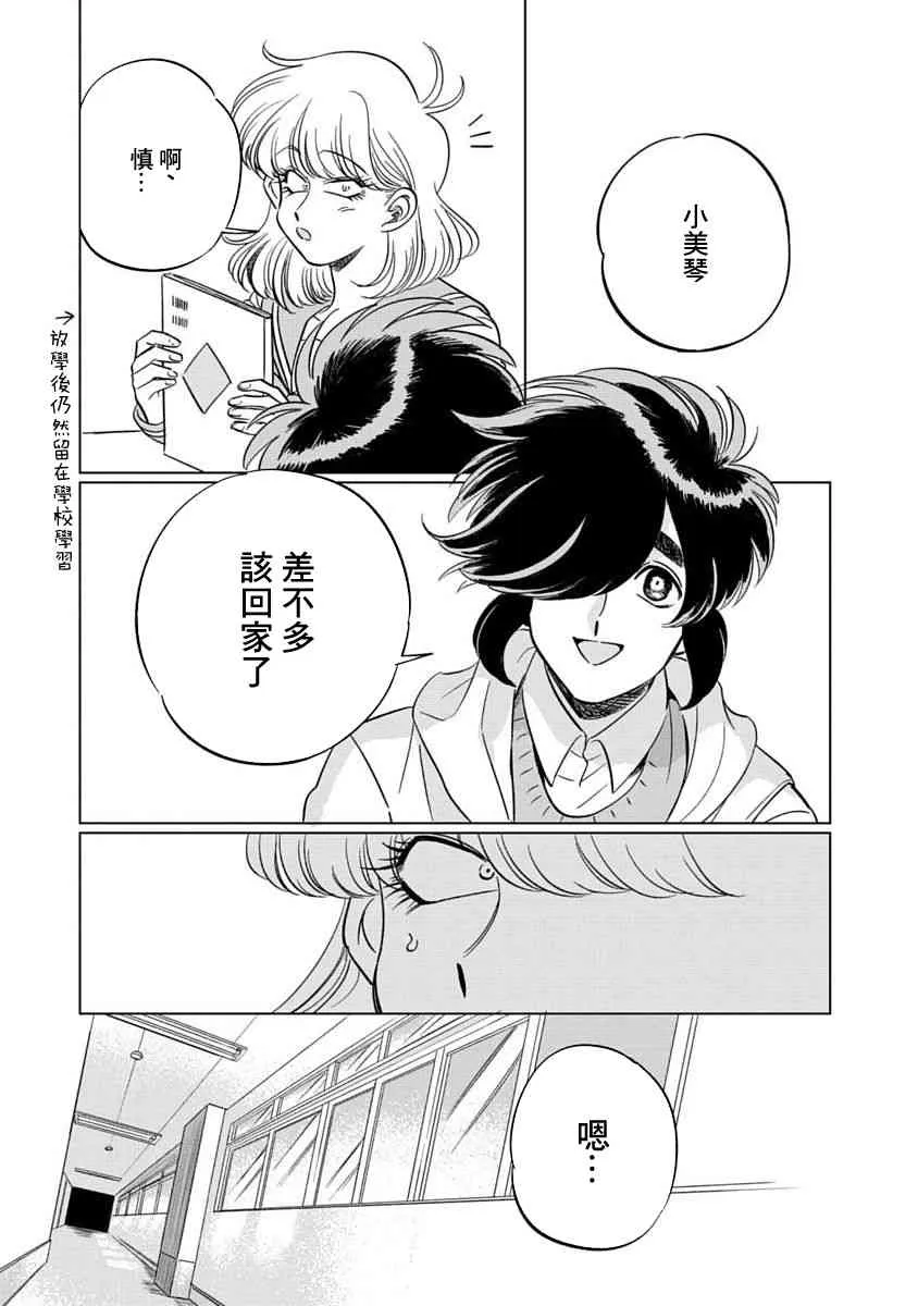 2话 第15页