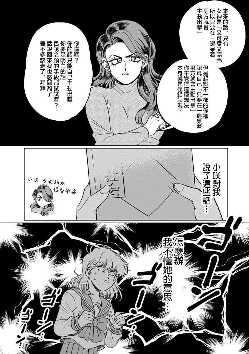 2话 第16页