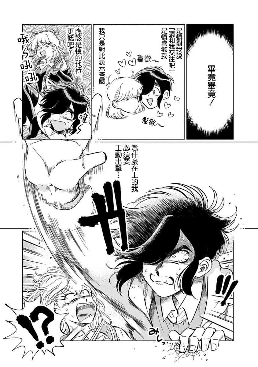 2话 第17页