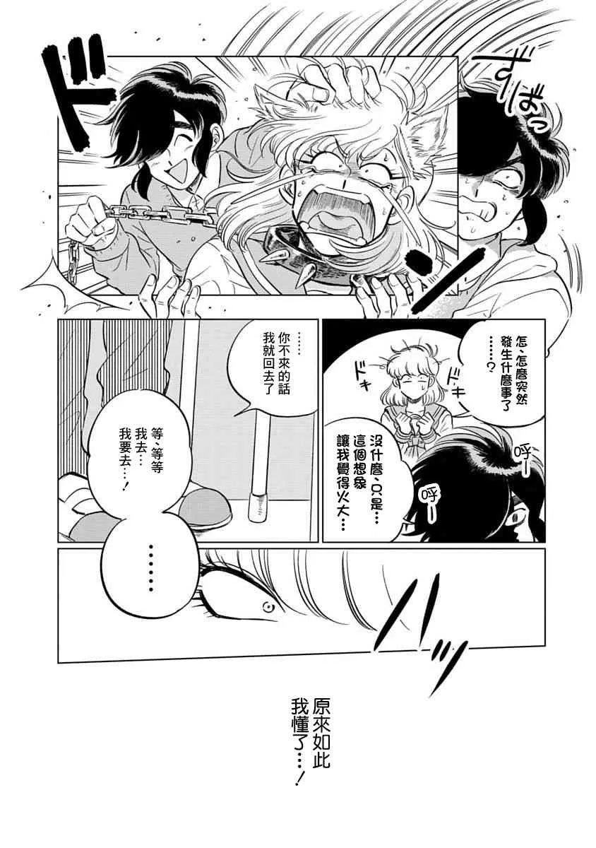 2话 第18页