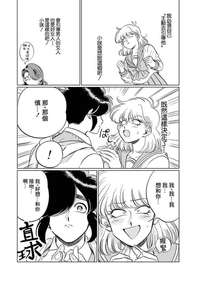 2话 第19页