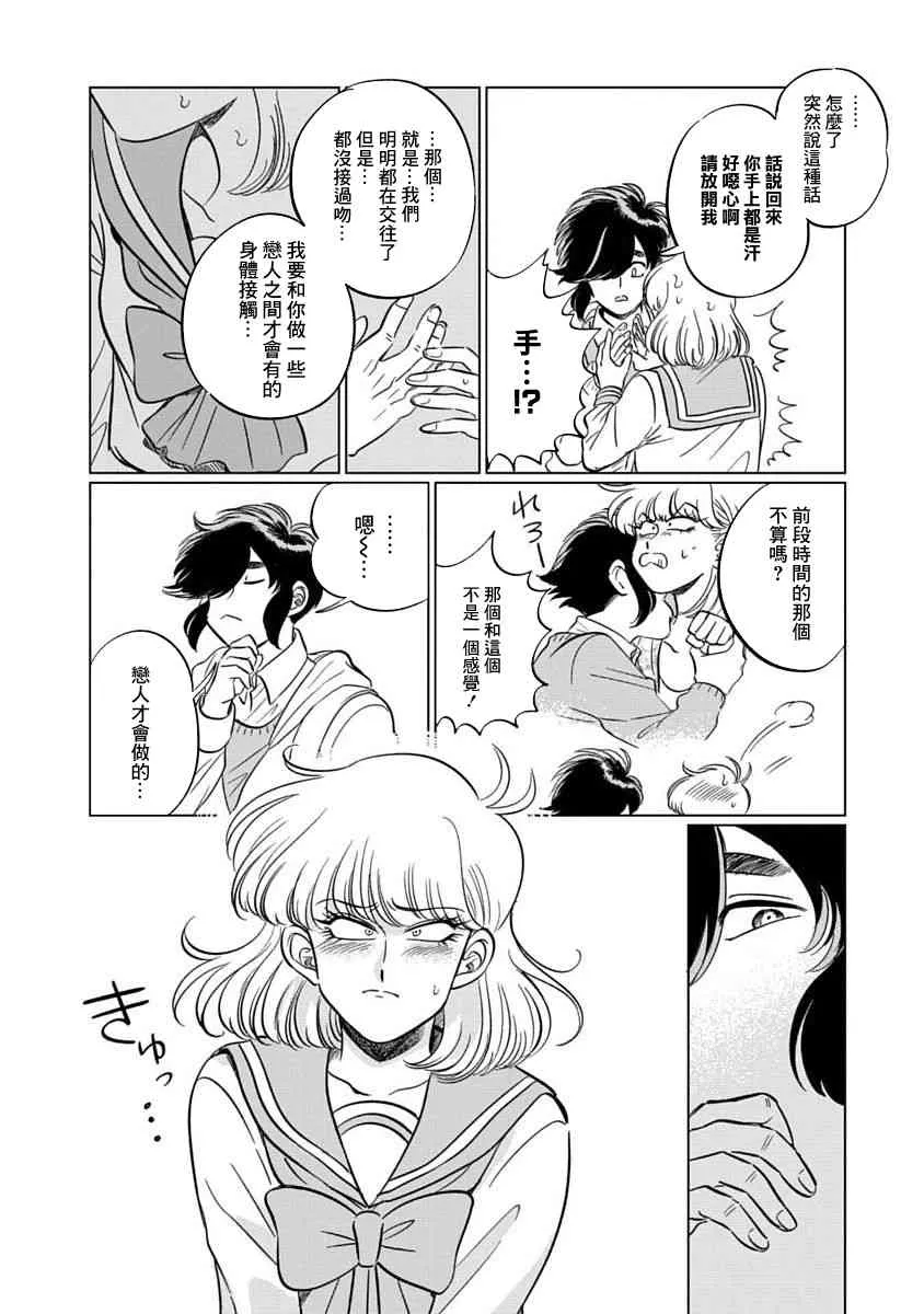 2话 第20页