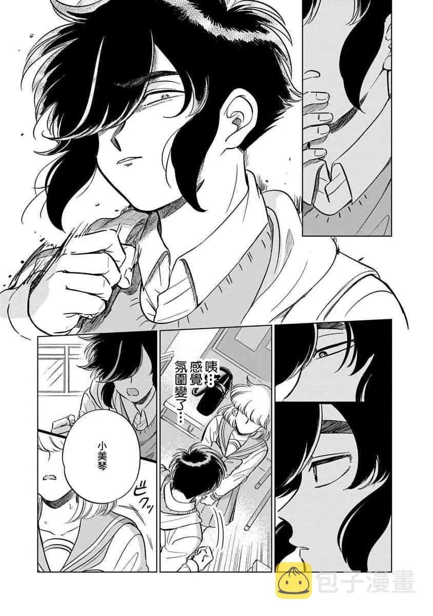 2话 第21页