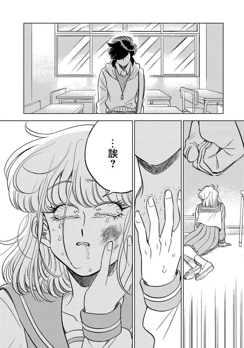 2话 第23页