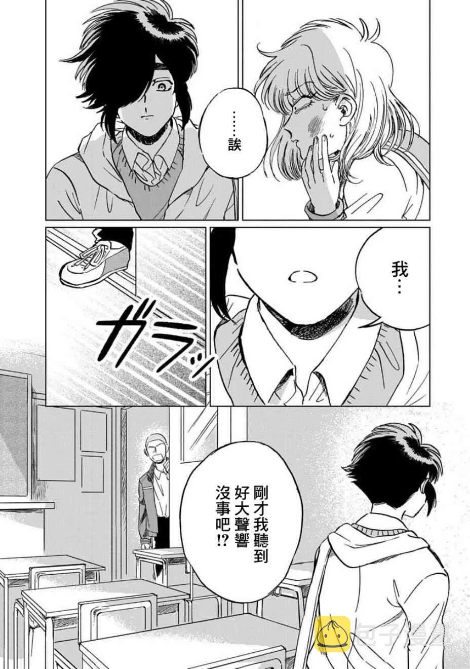 3话 第2页