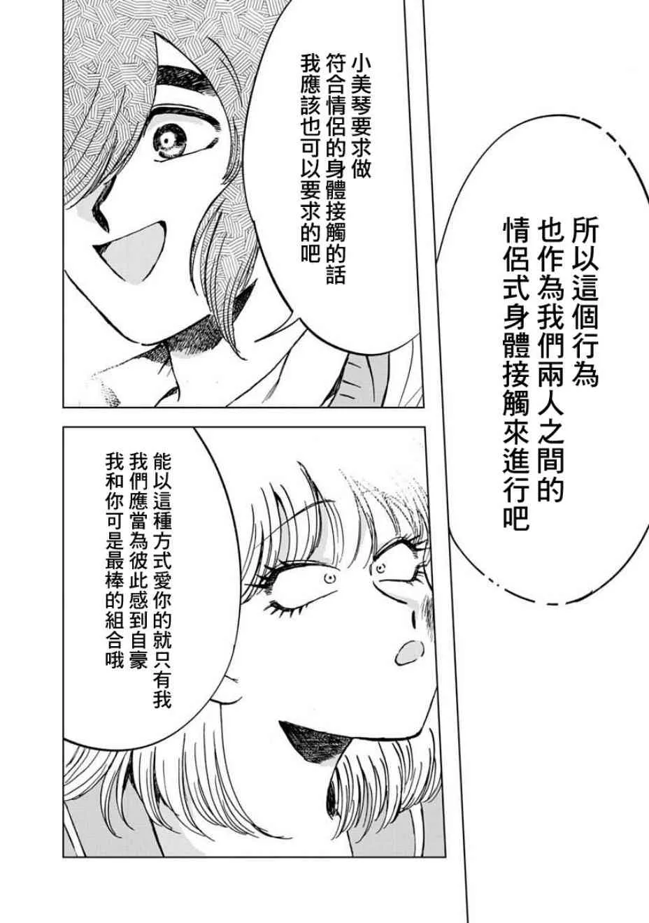 3话 第6页