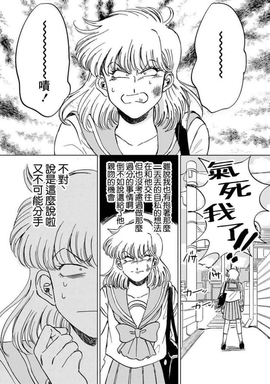 3话 第10页