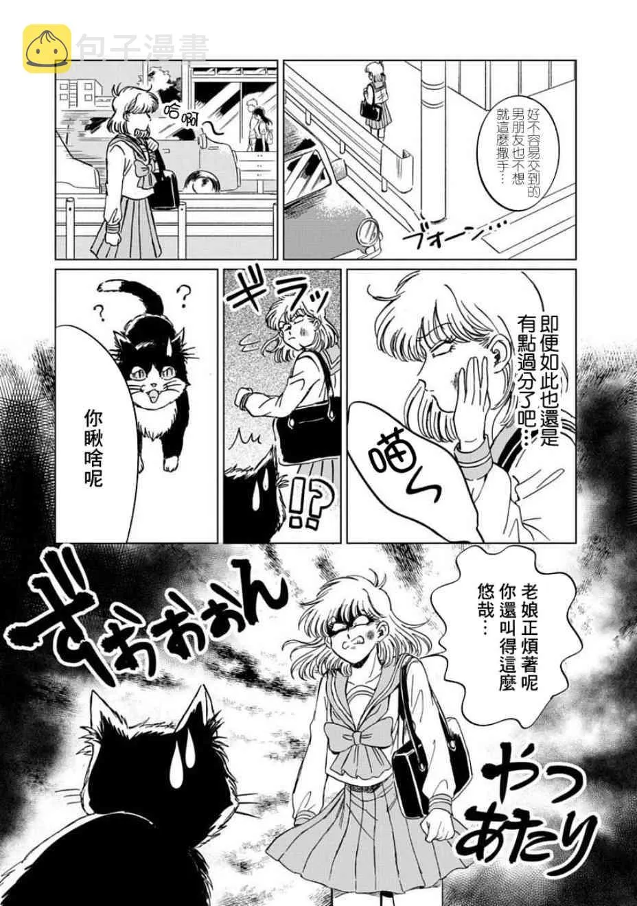 3话 第11页