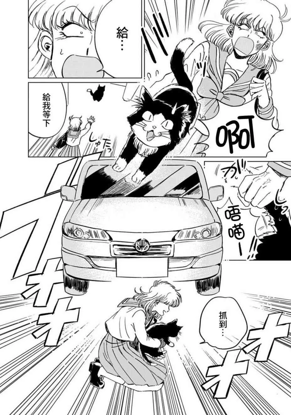 3话 第12页
