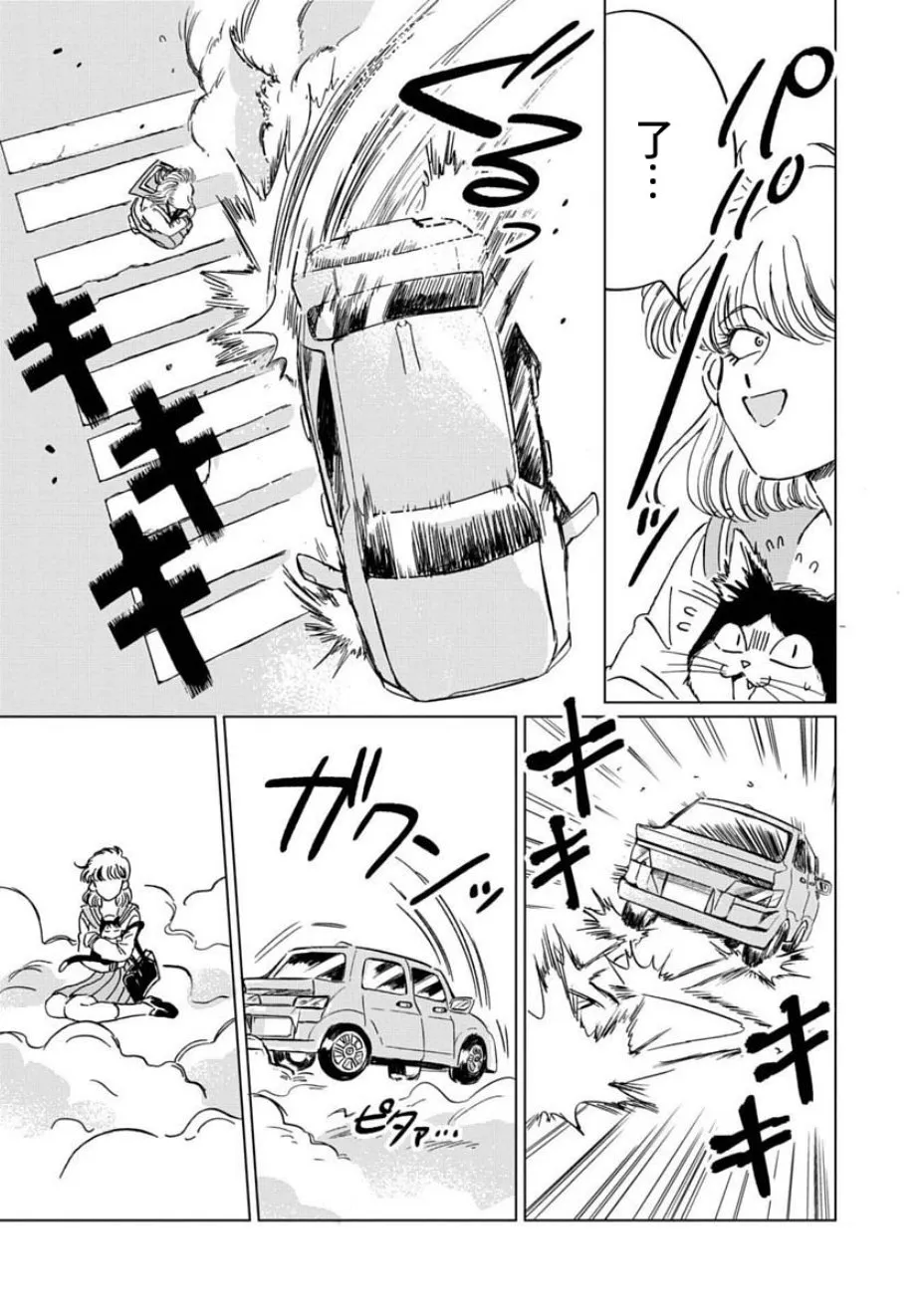3话 第13页