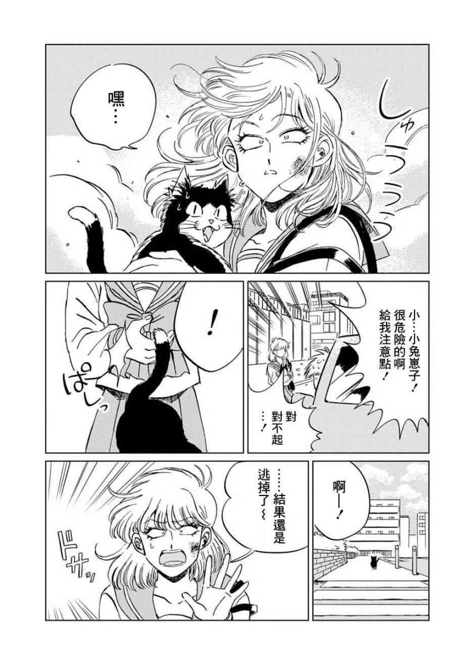 3话 第14页