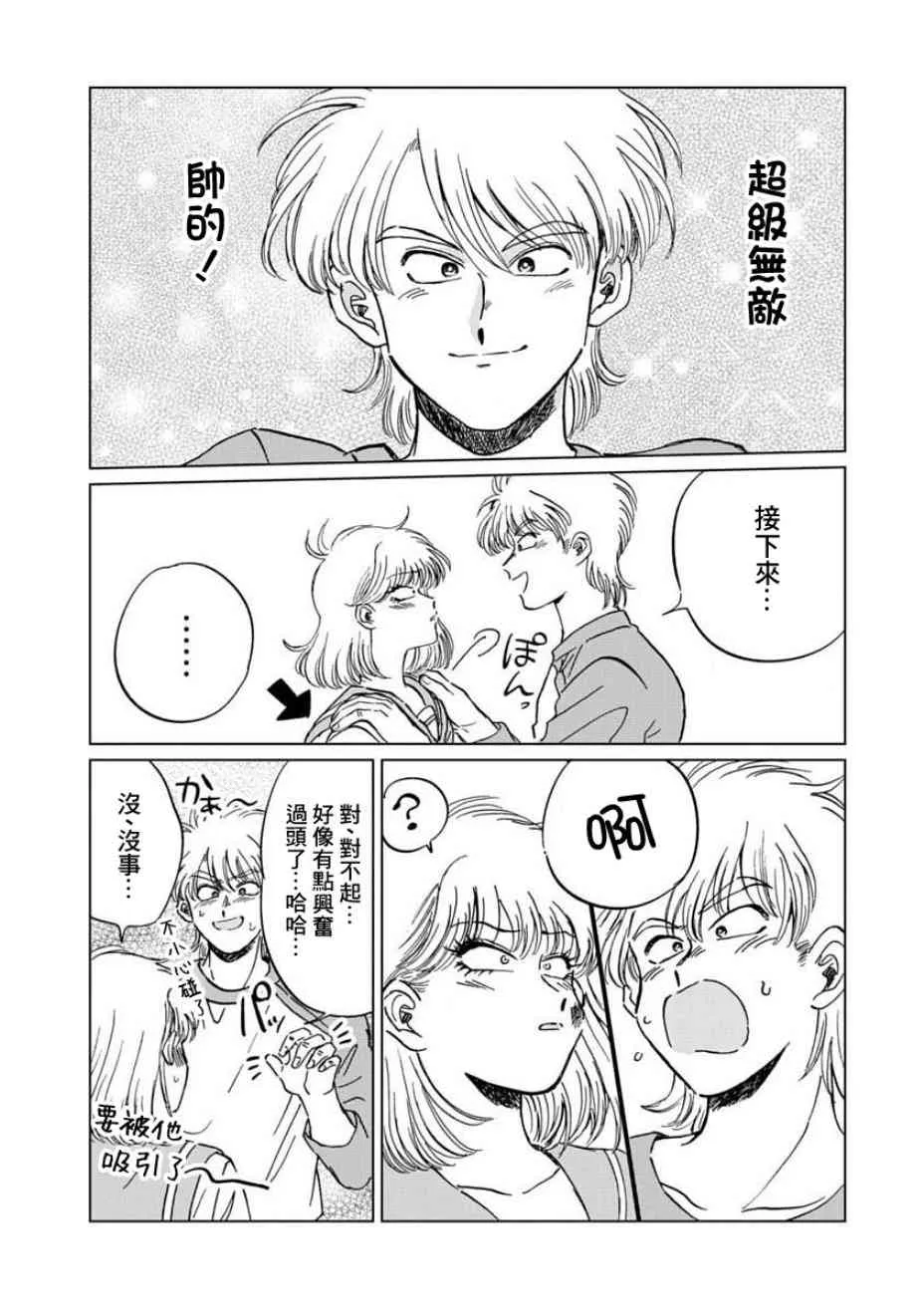 3话 第18页