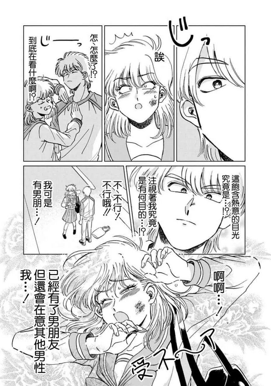 3话 第19页