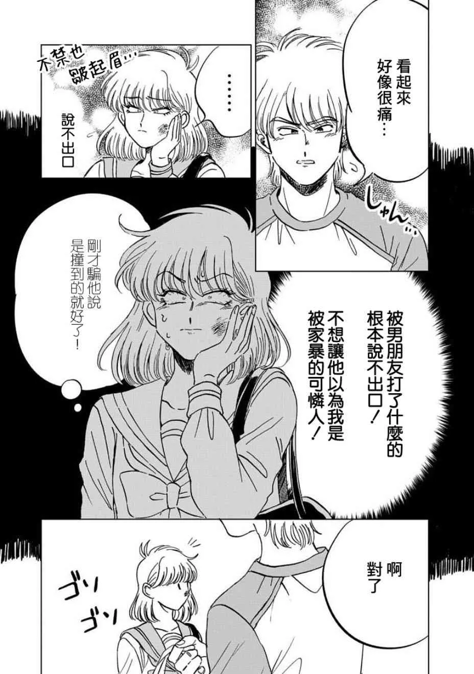 3话 第21页