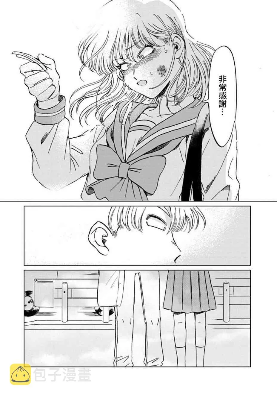 3话 第23页