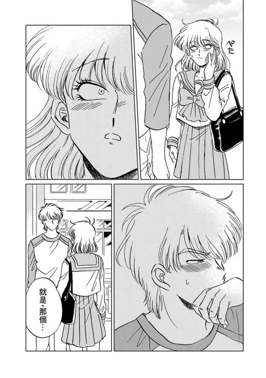 3话 第24页