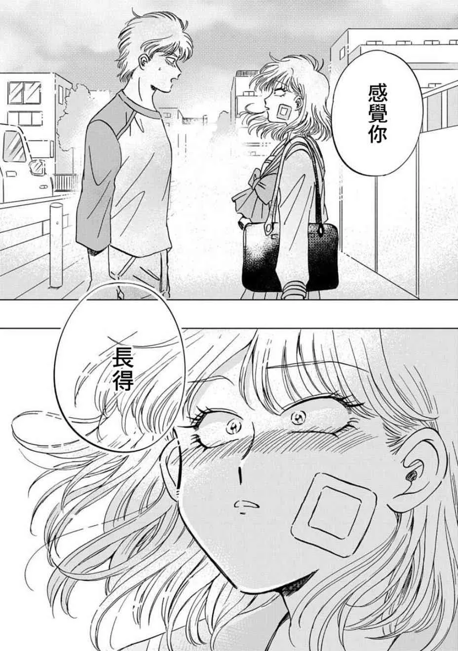 3话 第25页