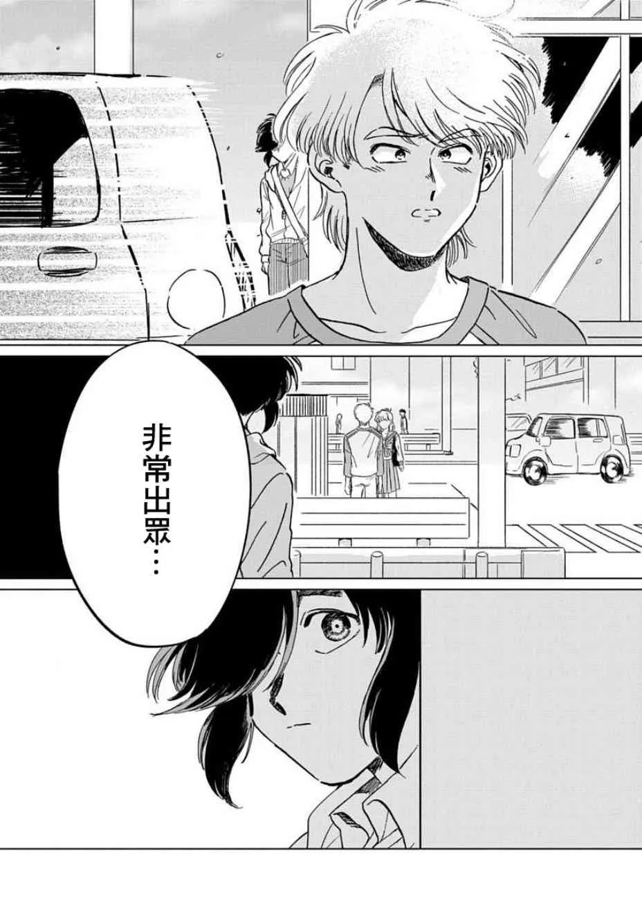 3话 第26页