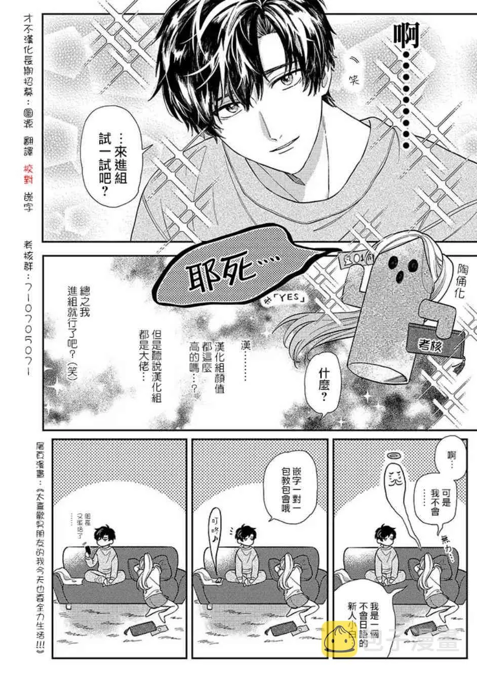 3话 第28页