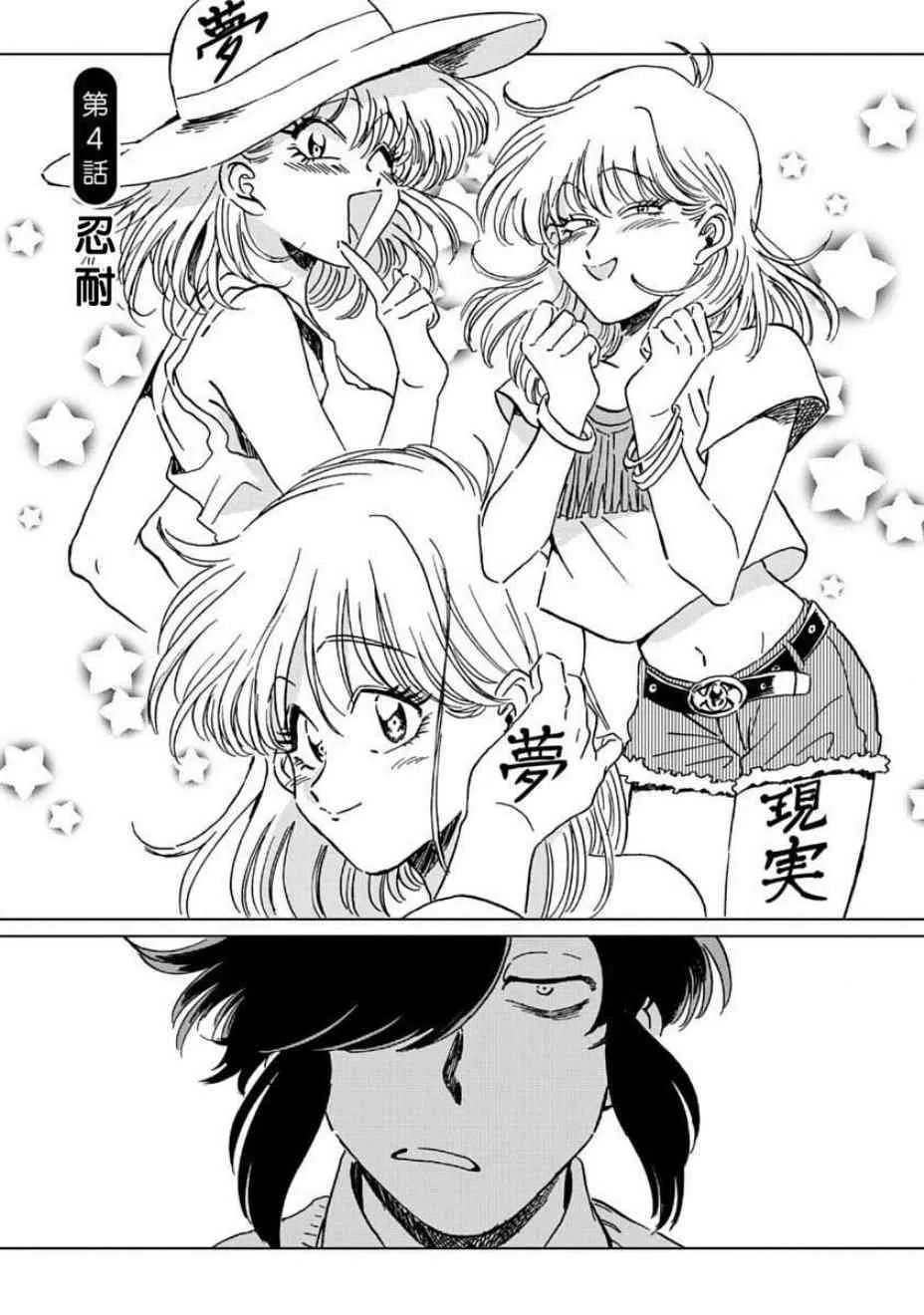 4话 第1页