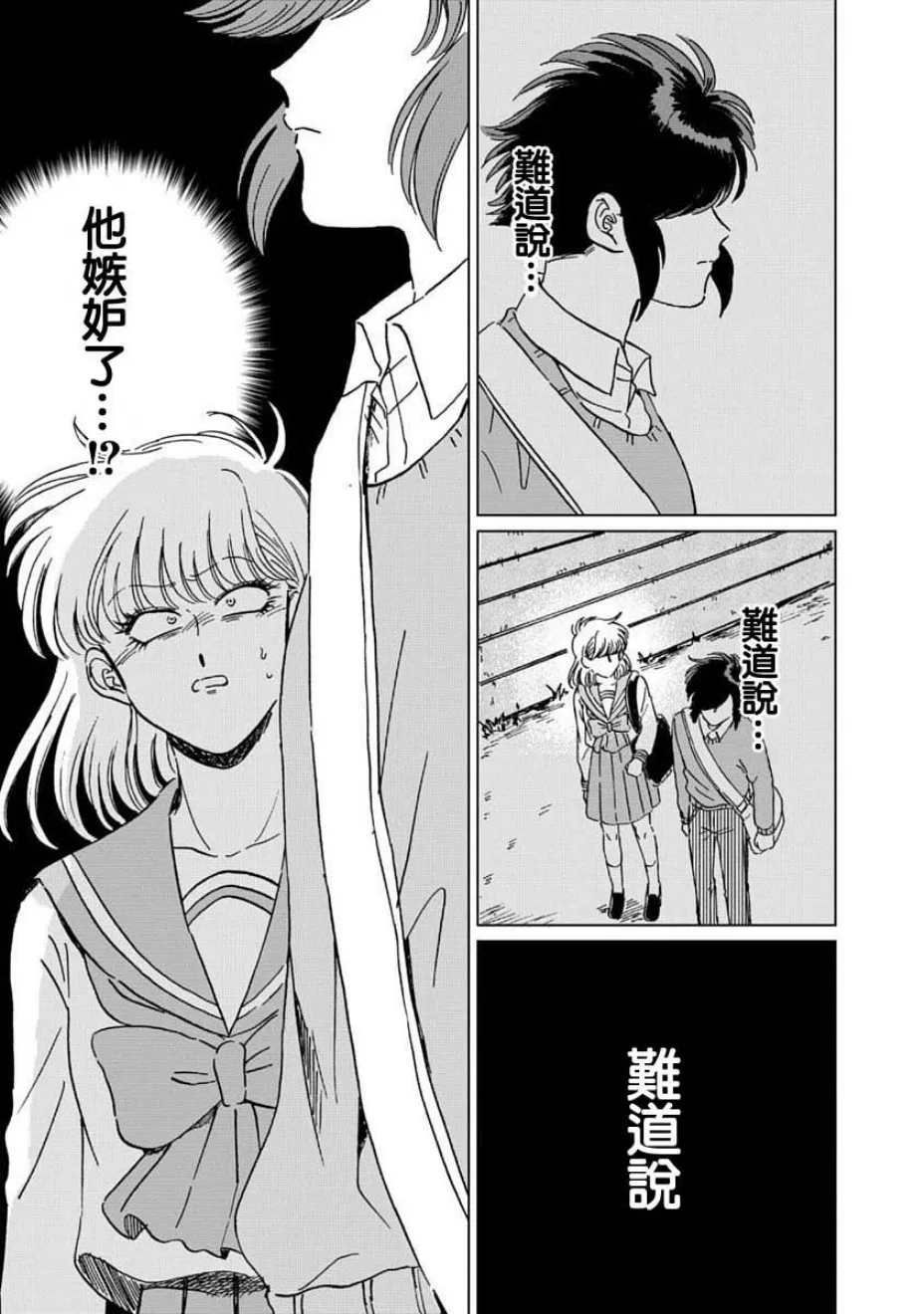 4话 第4页