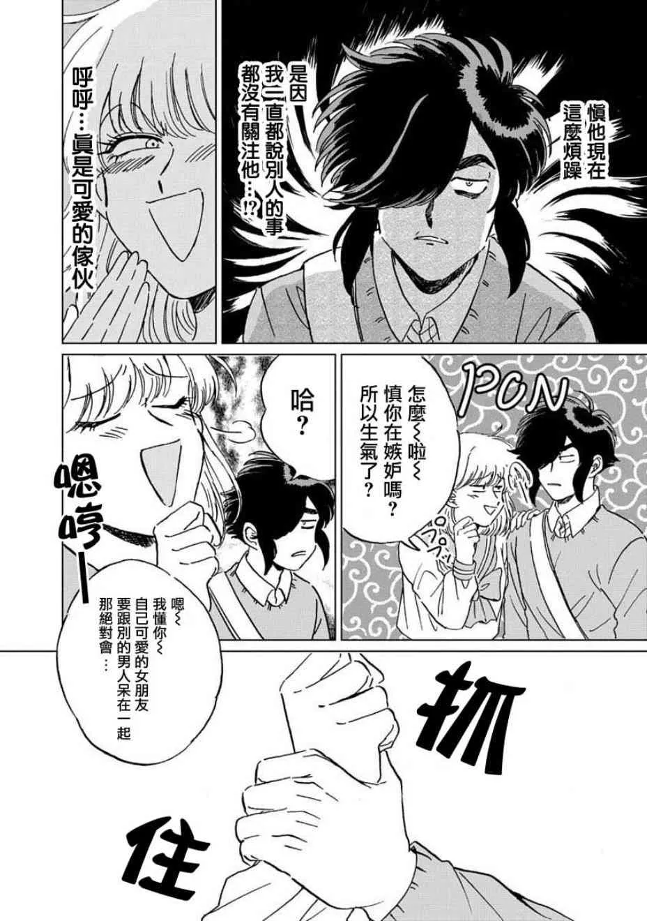 4话 第5页