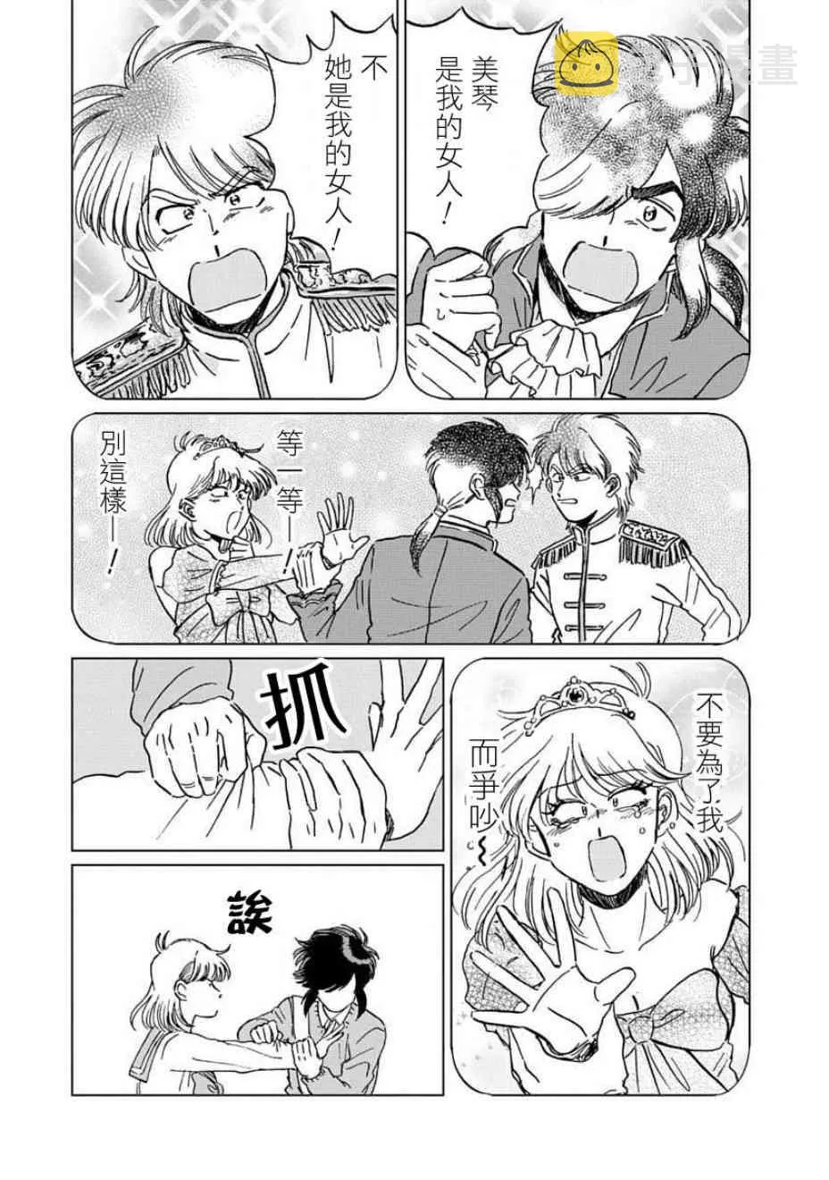 4话 第6页