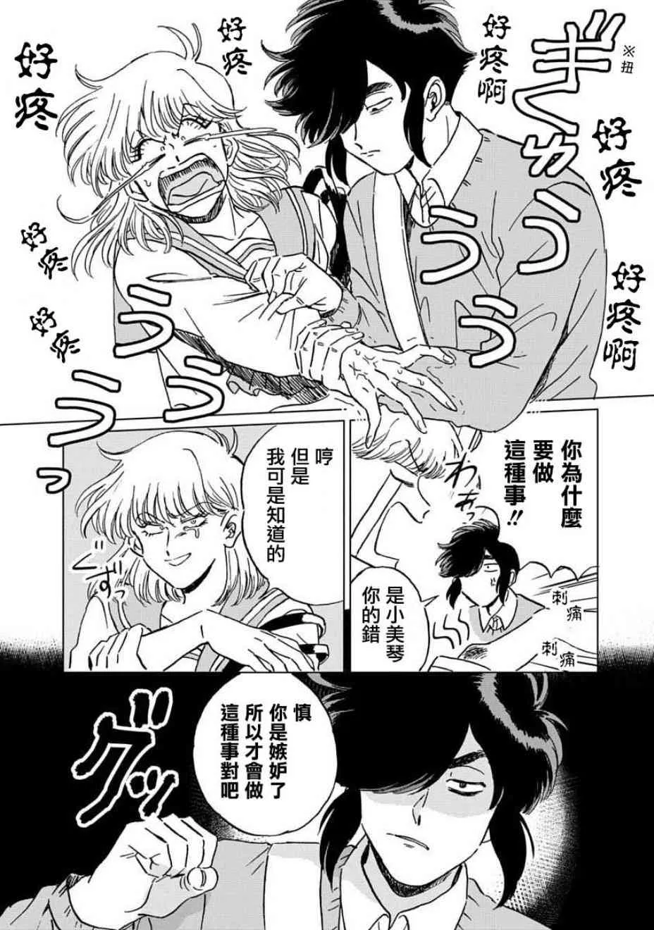 4话 第7页