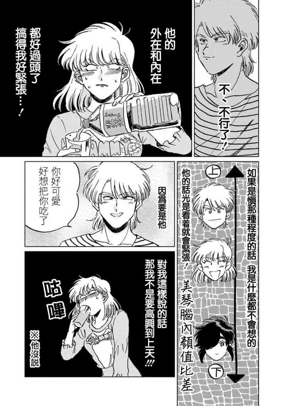 4话 第10页