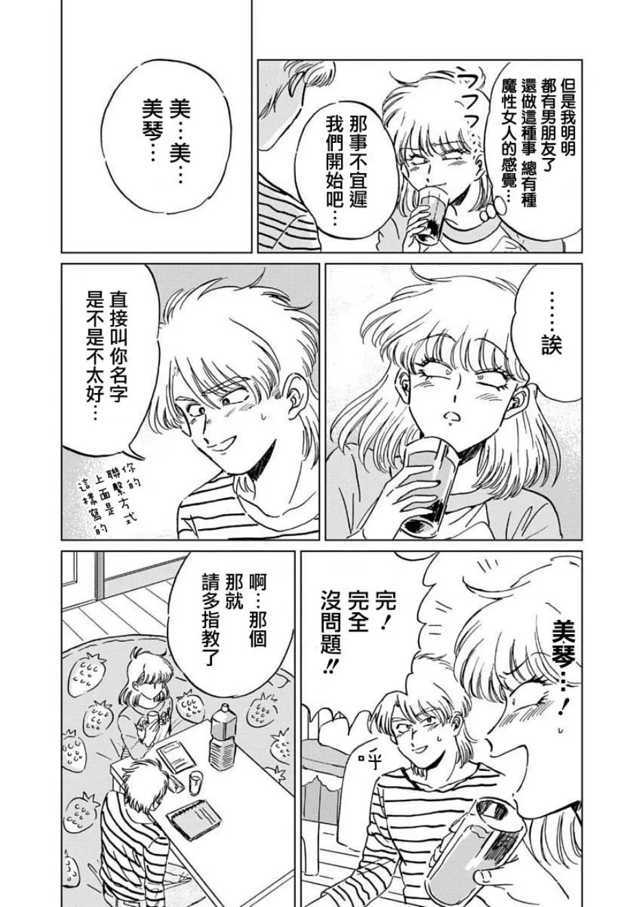 4话 第11页