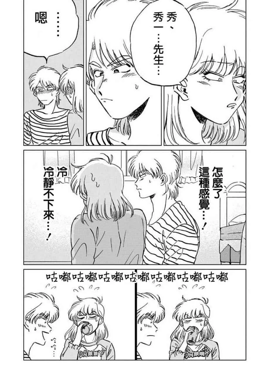 4话 第12页