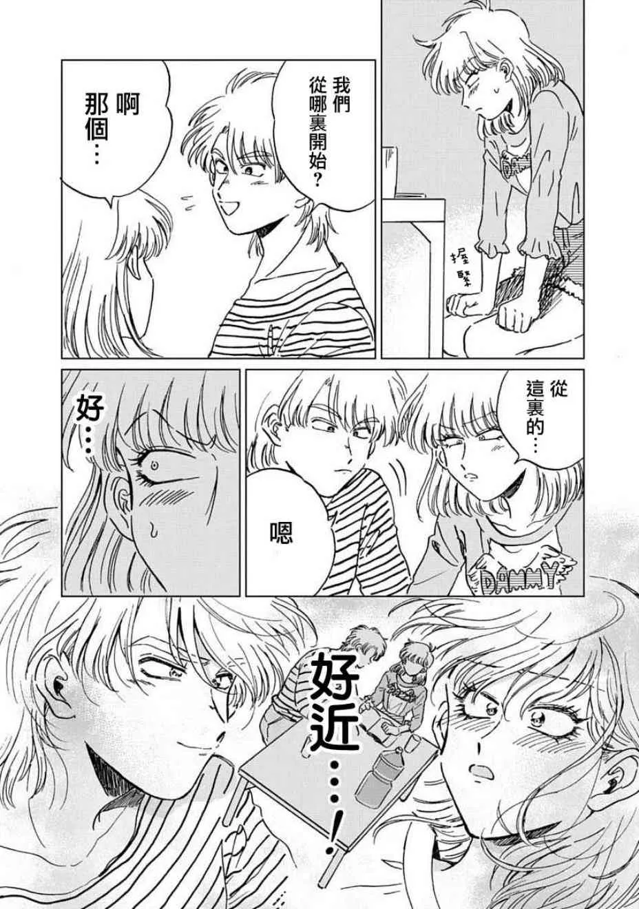 4话 第13页