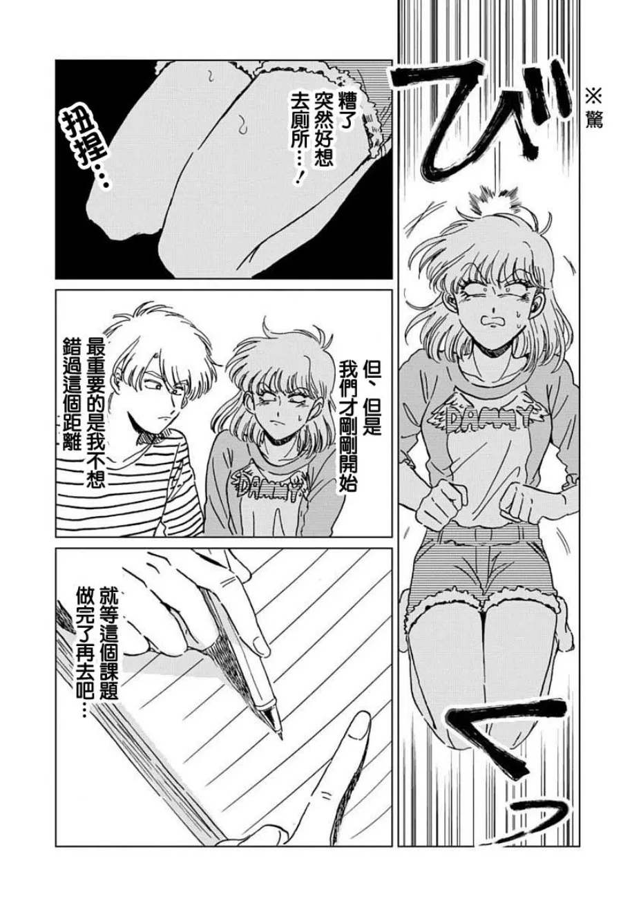 4话 第14页