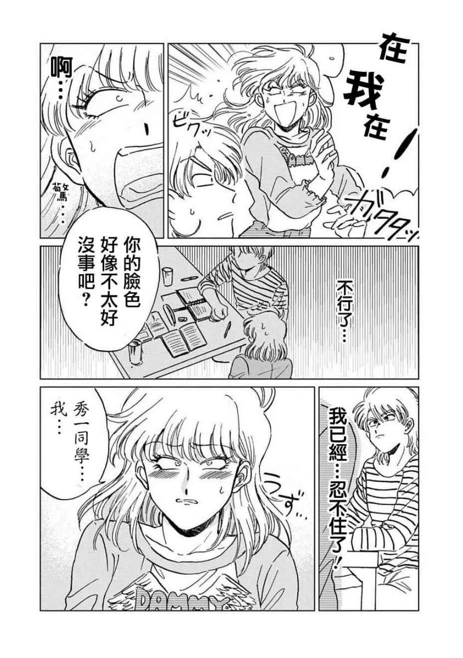 4话 第16页
