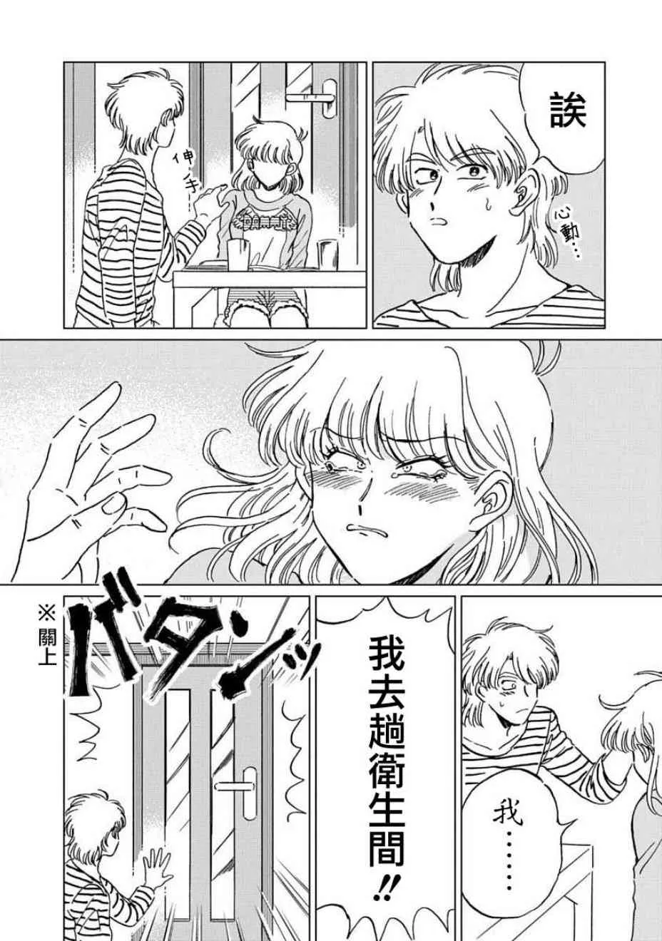 4话 第17页