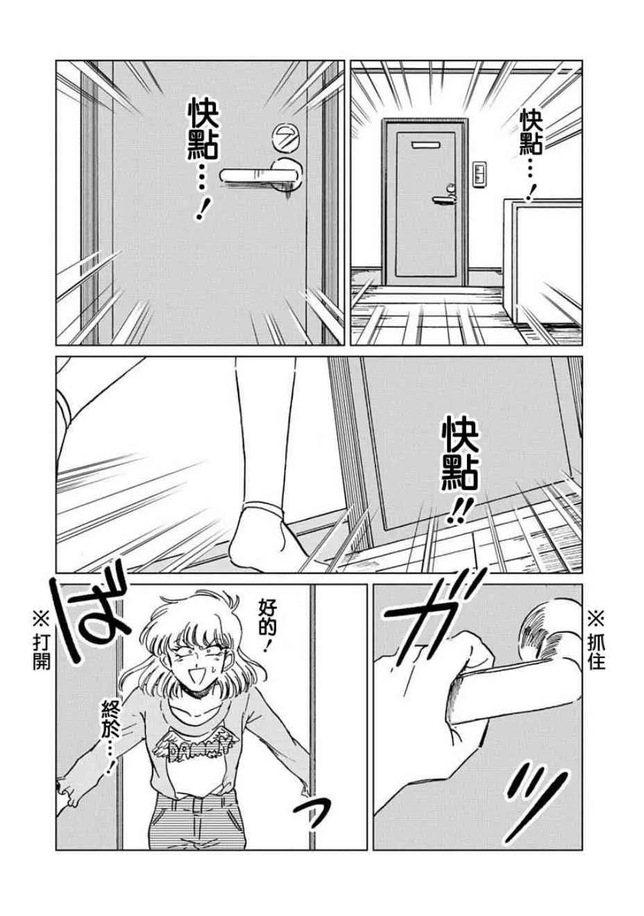 4话 第18页
