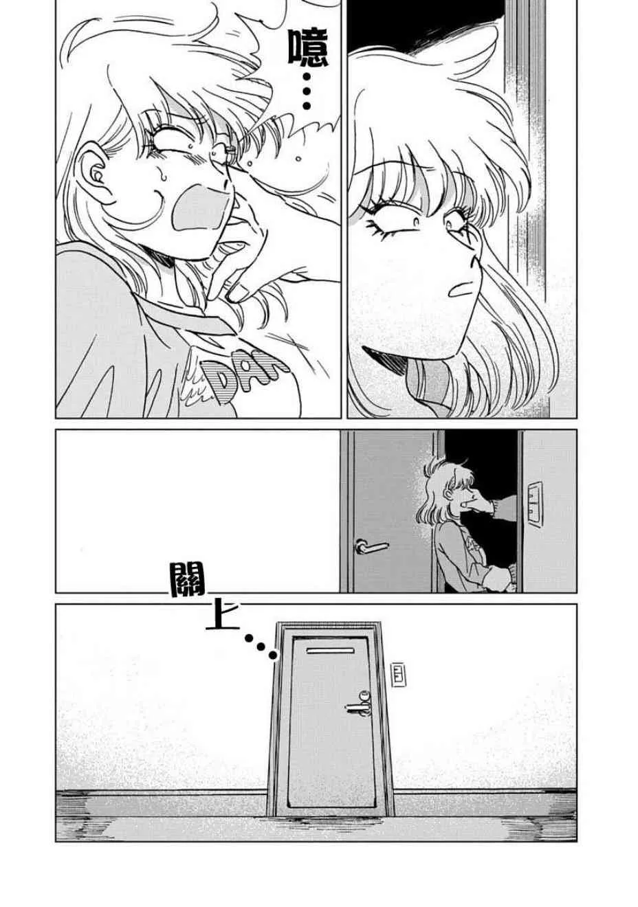 4话 第20页