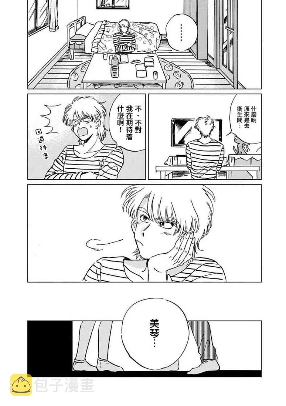 4话 第21页
